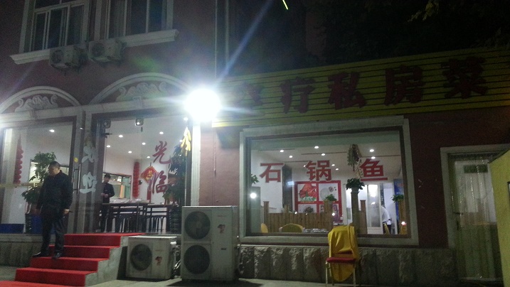 SiFang Cai Restaurant